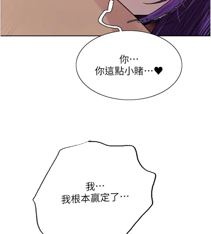 《色轮眼》第2季 第80话图120
