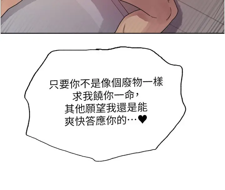 《色轮眼》第2季 第80话图122