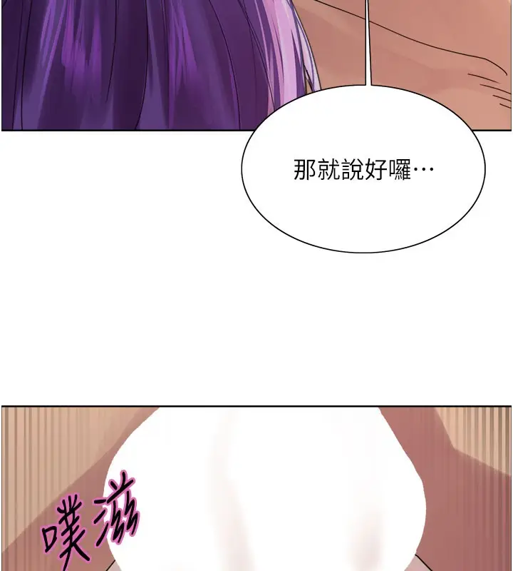 《色轮眼》第2季 第80话图124