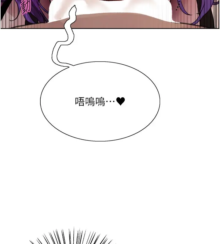 《色轮眼》第2季 第80话图23