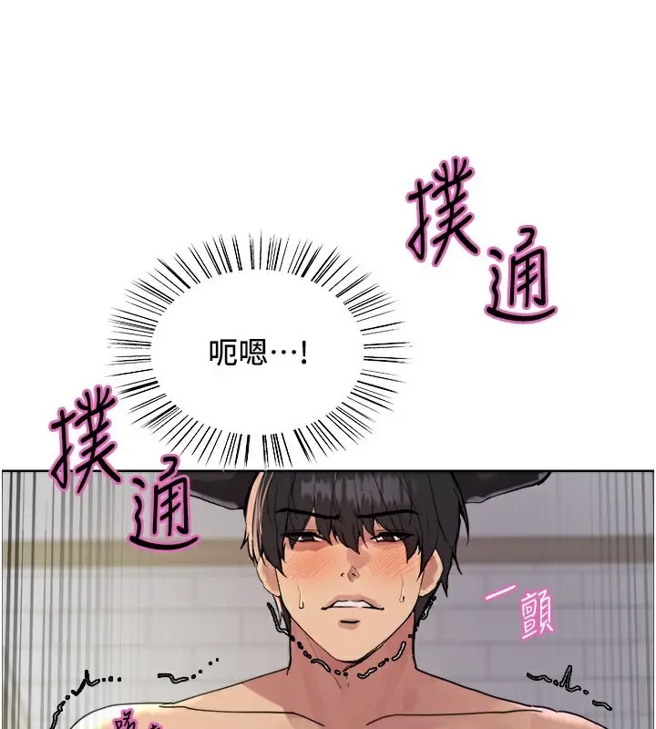 《色轮眼》第2季 第80话图40