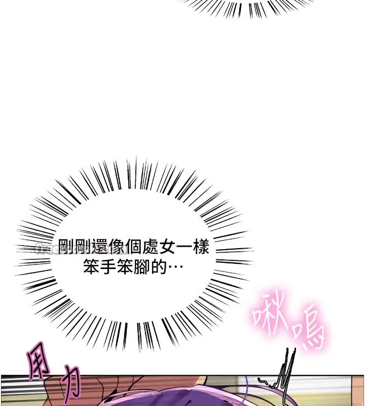 《色轮眼》第2季 第80话图42