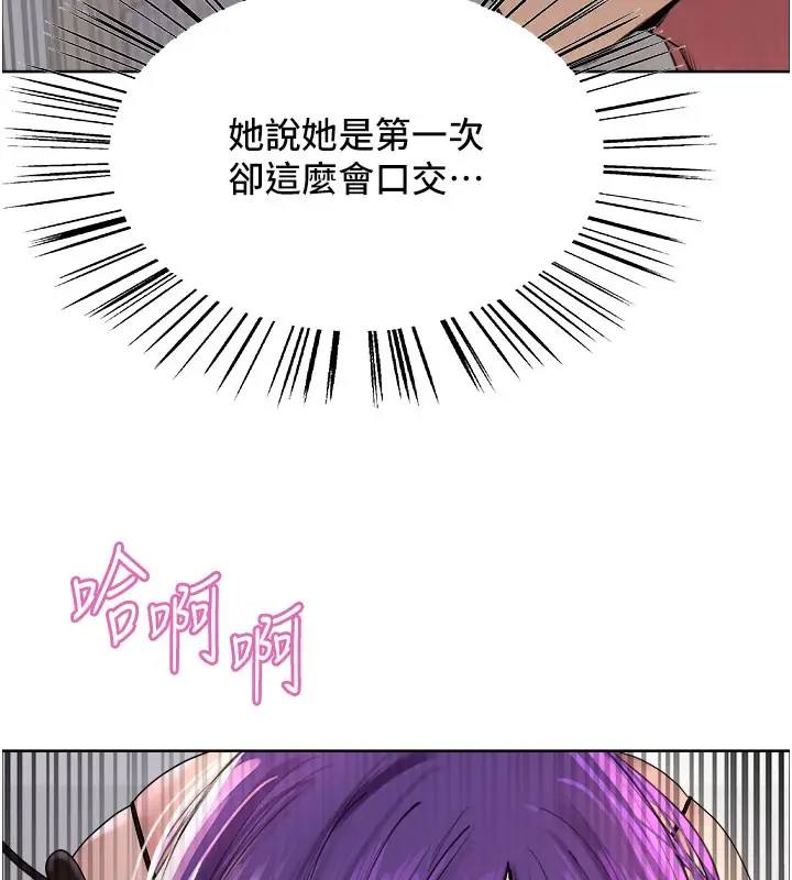 《色轮眼》第2季 第80话图46