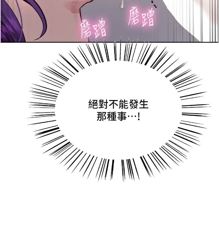 《色轮眼》第2季 第80话图50
