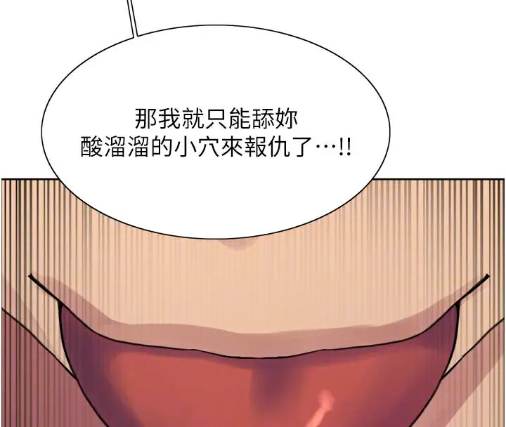 《色轮眼》第2季 第80话图63