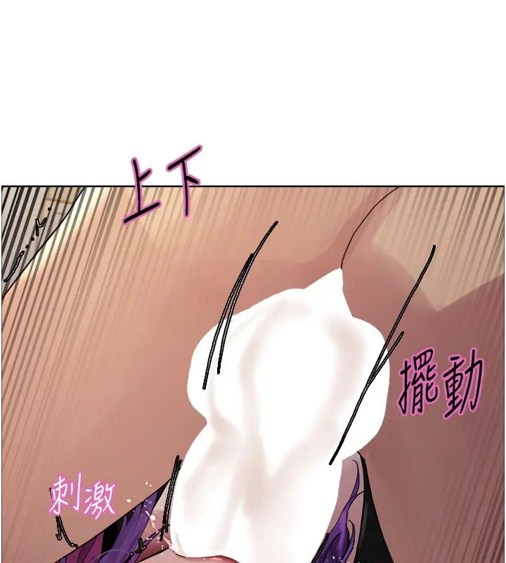 《色轮眼》第2季 第80话图69