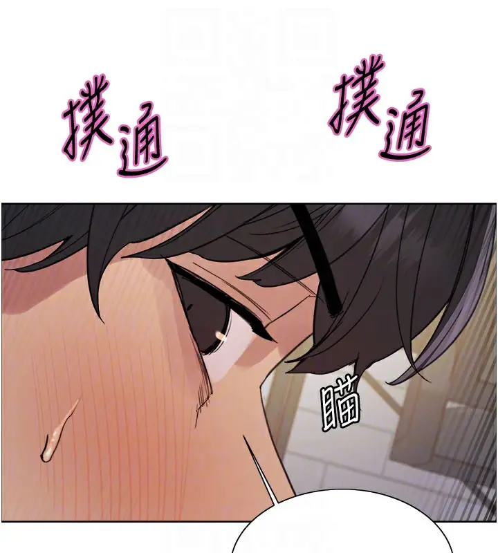 《色轮眼》第2季 第80话图80