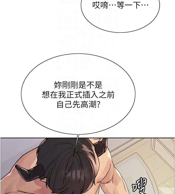 《色轮眼》第2季 第80话图81