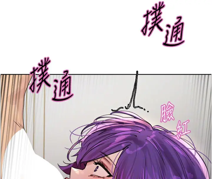 《色轮眼》第2季 第80话图83