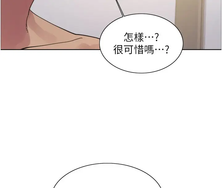 《色轮眼》第2季 第80话图92