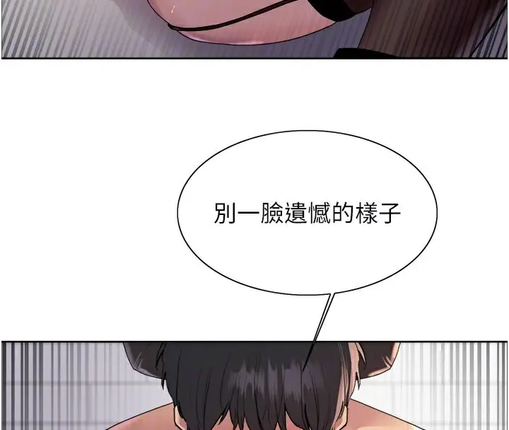 《色轮眼》第2季 第80话图96