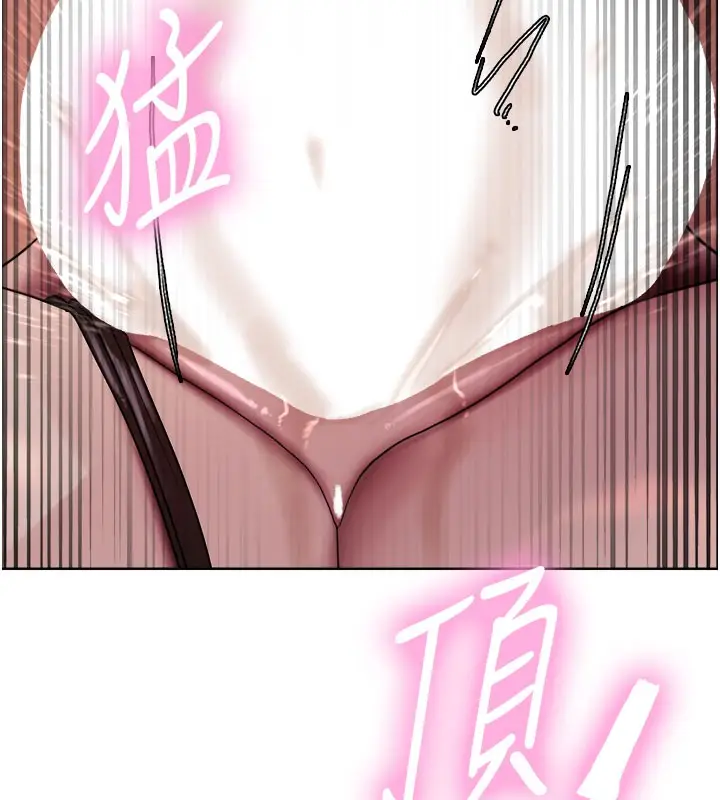 《色轮眼》第2季 第81话图10