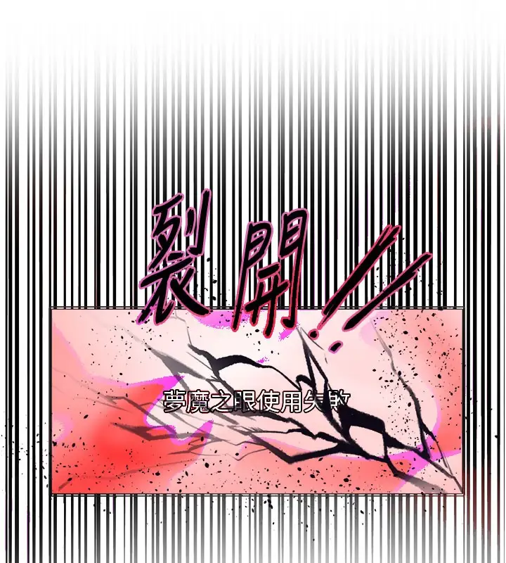 《色轮眼》第2季 第81话图100