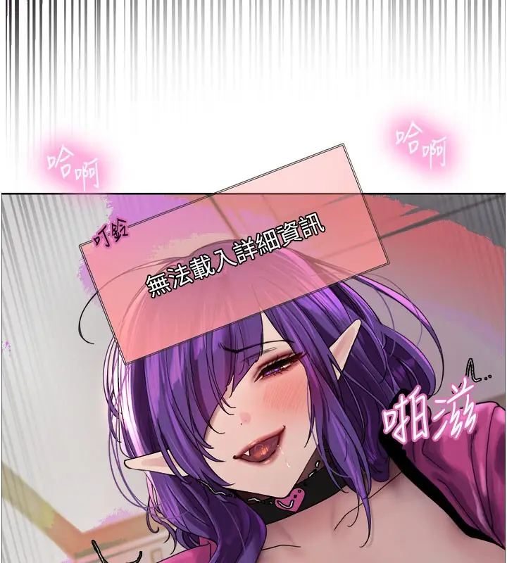 《色轮眼》第2季 第81话图101