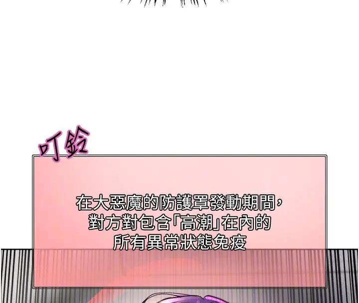 《色轮眼》第2季 第81话图107