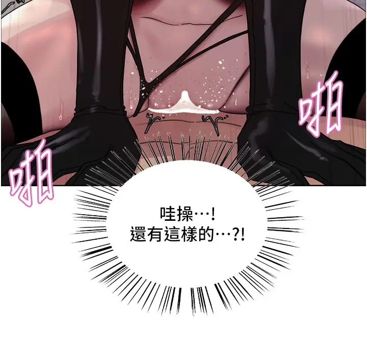 《色轮眼》第2季 第81话图109