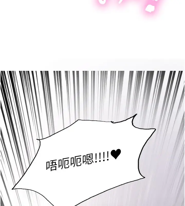 《色轮眼》第2季 第81话图11
