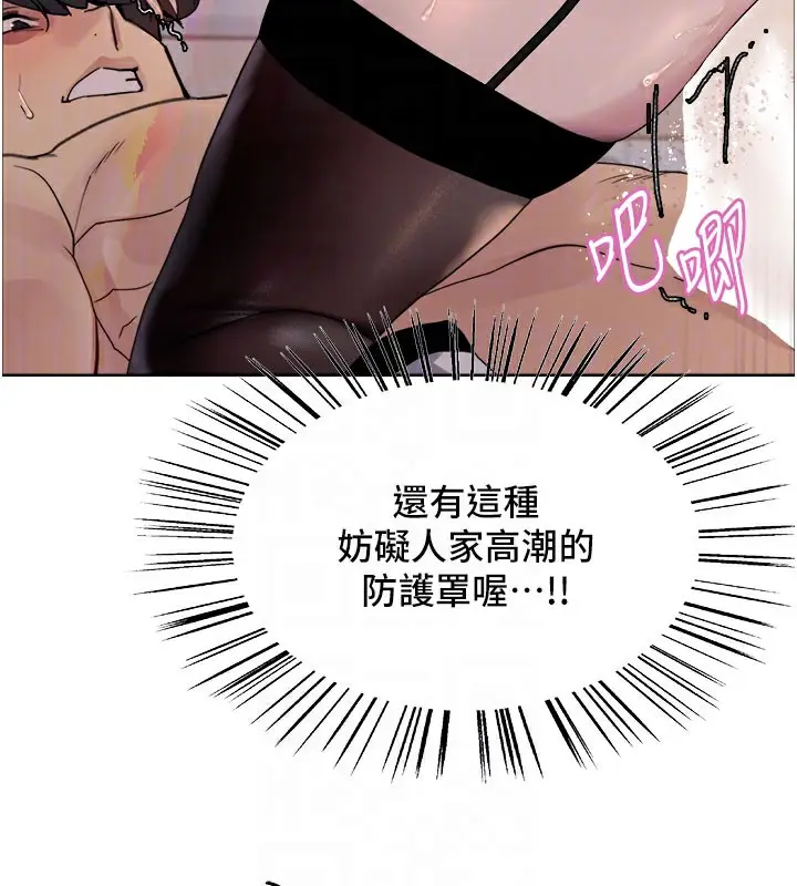 《色轮眼》第2季 第81话图111