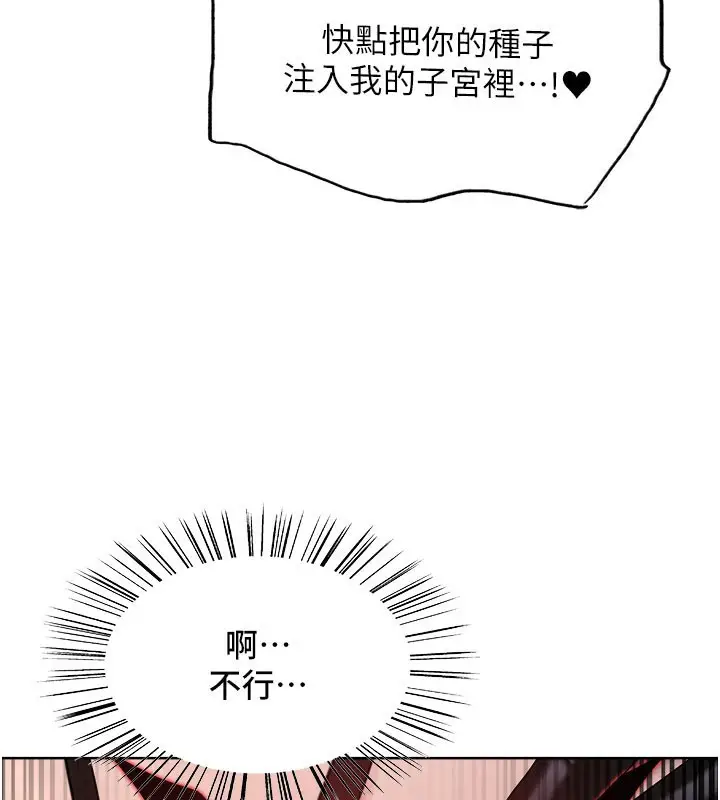 《色轮眼》第2季 第81话图116