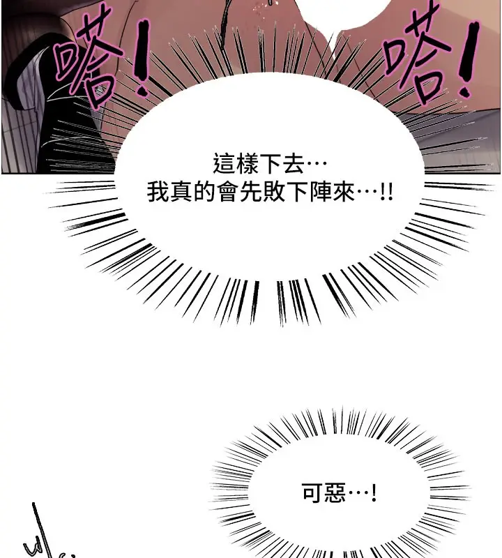 《色轮眼》第2季 第81话图121