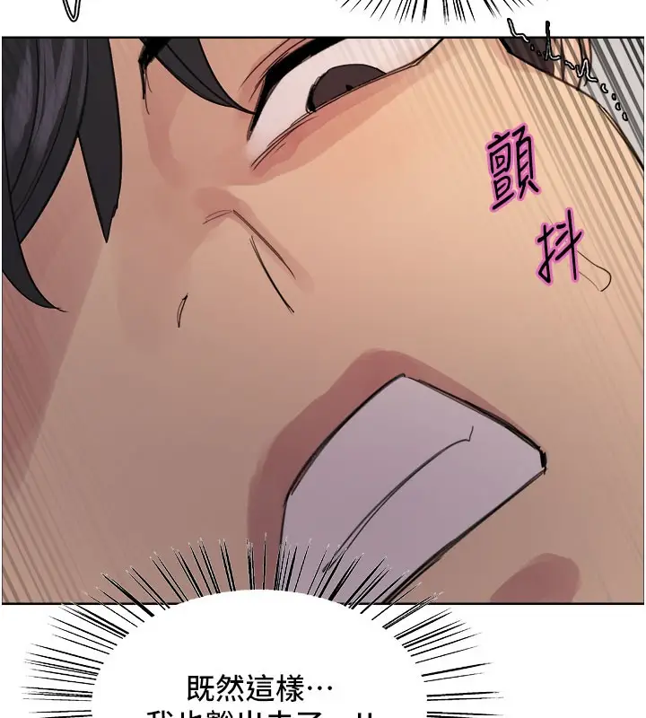 《色轮眼》第2季 第81话图122