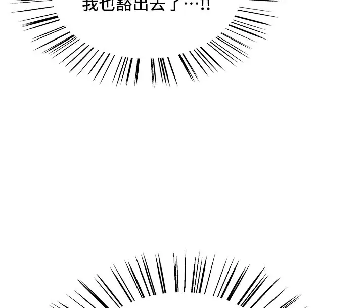 《色轮眼》第2季 第81话图123