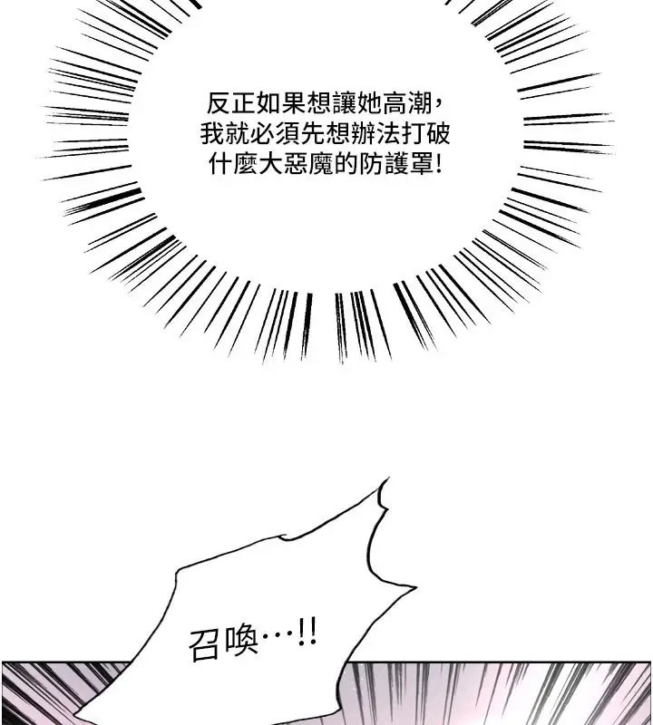 《色轮眼》第2季 第81话图124