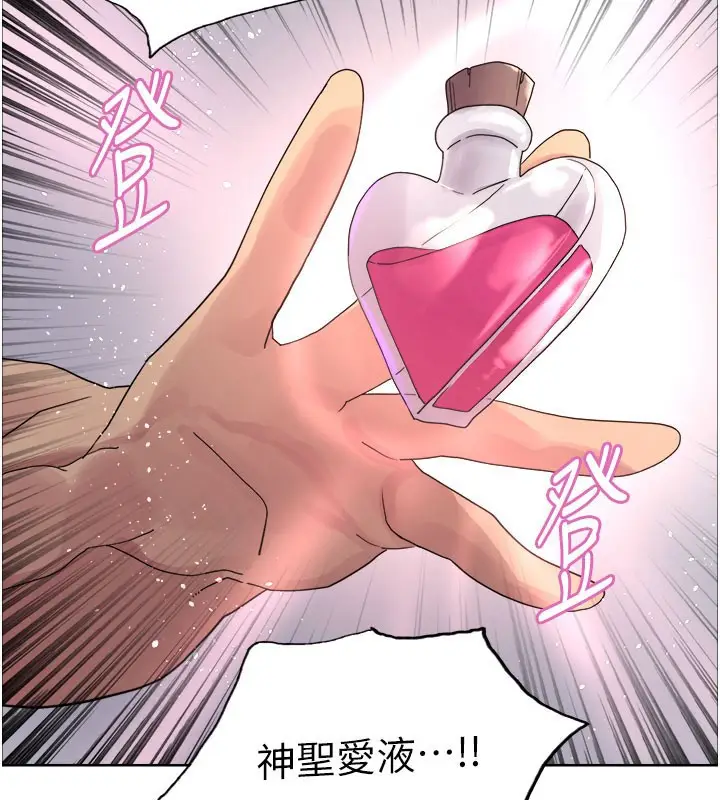 《色轮眼》第2季 第81话图125