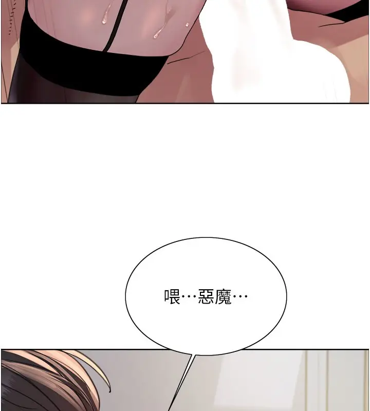 《色轮眼》第2季 第81话图128