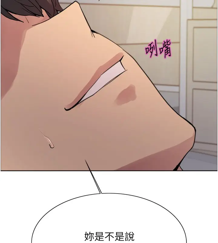 《色轮眼》第2季 第81话图129