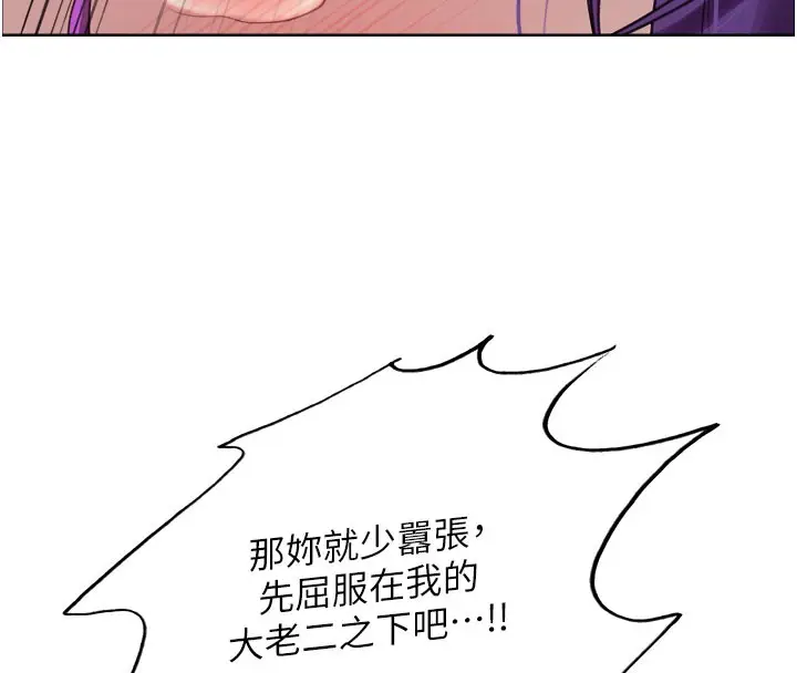 《色轮眼》第2季 第81话图134