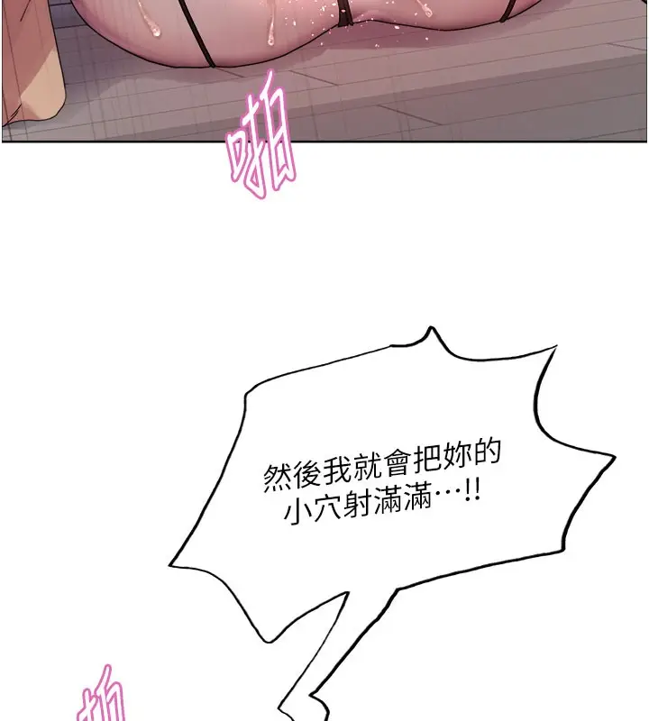 《色轮眼》第2季 第81话图137