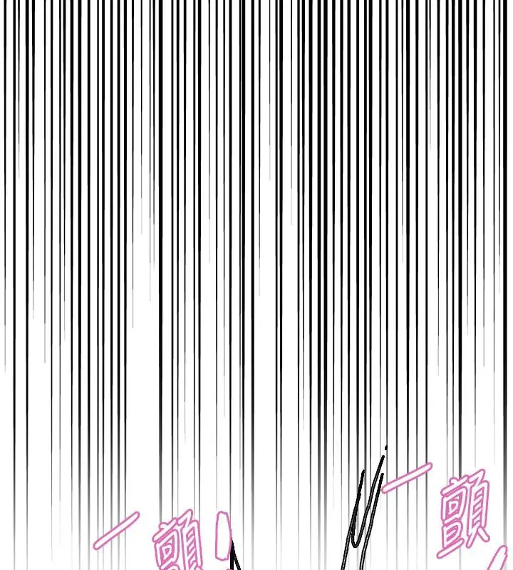 《色轮眼》第2季 第81话图144