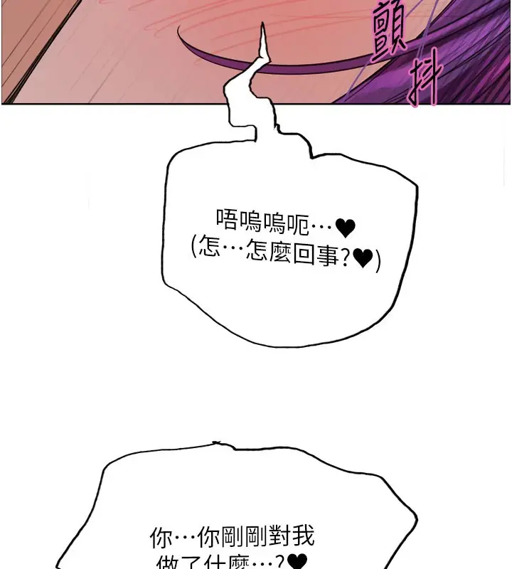 《色轮眼》第2季 第81话图146