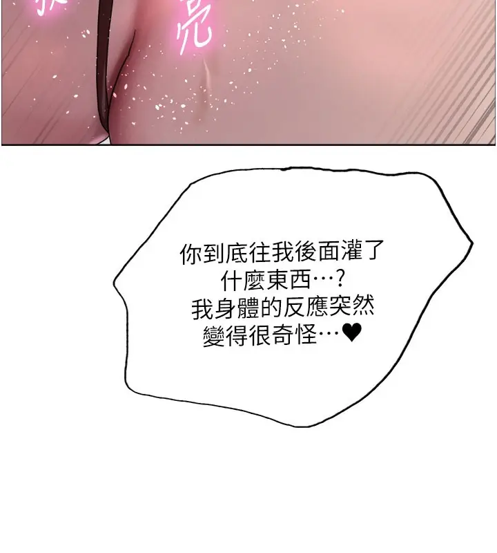 《色轮眼》第2季 第81话图148