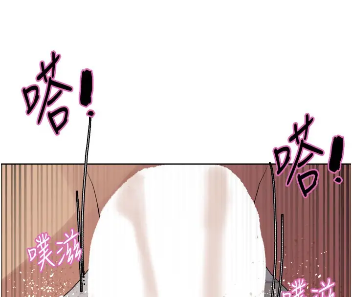 《色轮眼》第2季 第81话图149