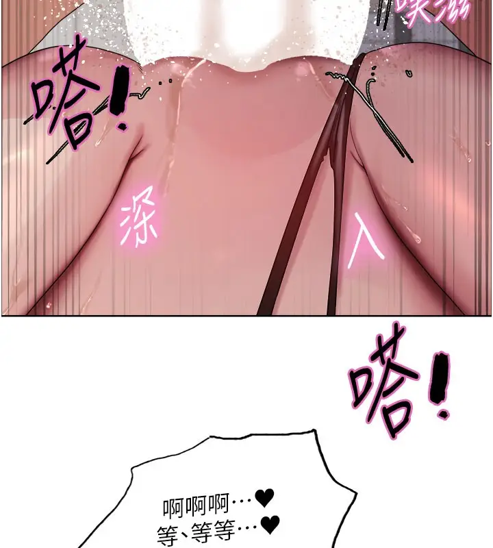 《色轮眼》第2季 第81话图150