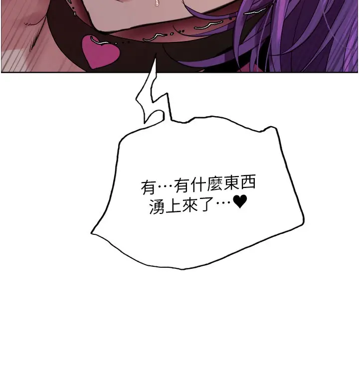 《色轮眼》第2季 第81话图152