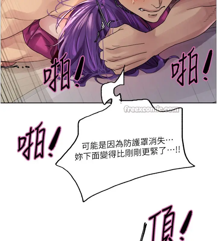 《色轮眼》第2季 第81话图154