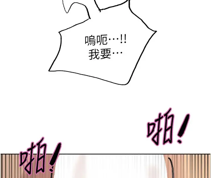 《色轮眼》第2季 第81话图156