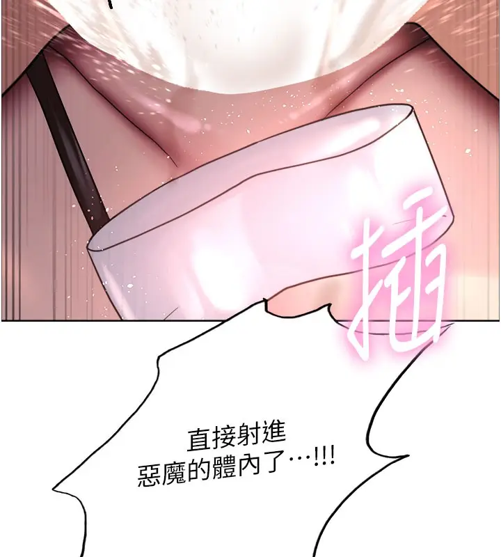《色轮眼》第2季 第81话图159