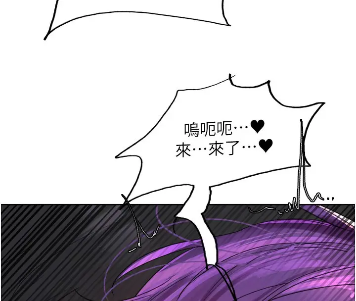 《色轮眼》第2季 第81话图160