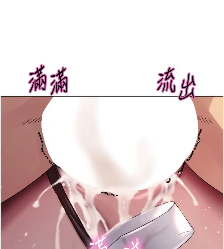 《色轮眼》第2季 第81话图171