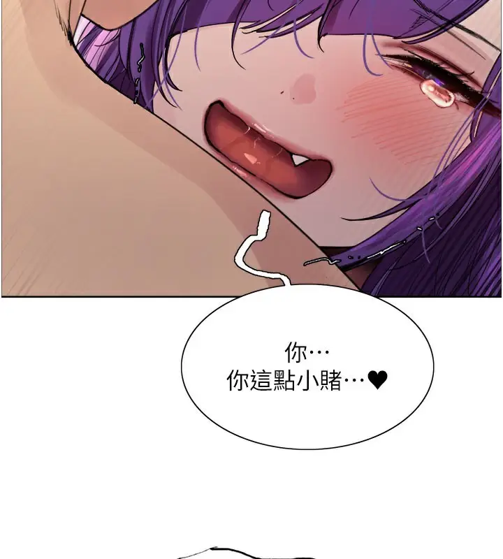 《色轮眼》第2季 第81话图2