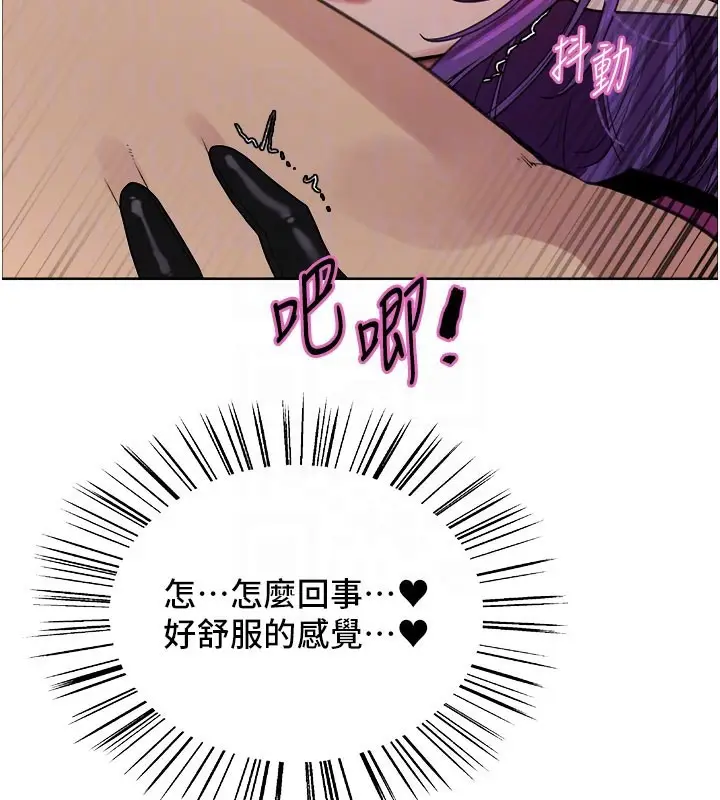 《色轮眼》第2季 第81话图22