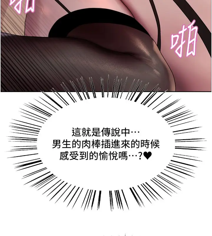 《色轮眼》第2季 第81话图24
