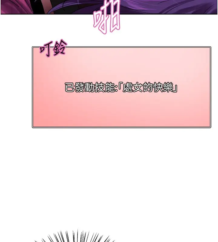 《色轮眼》第2季 第81话图29