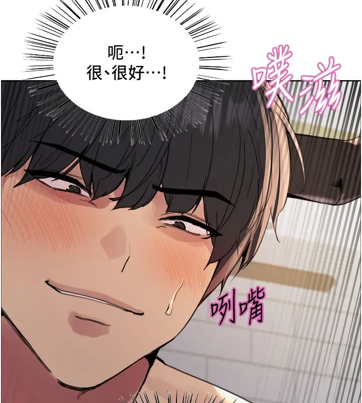《色轮眼》第2季 第81话图30