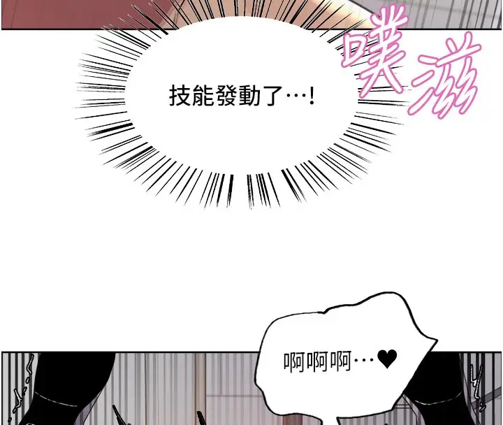 《色轮眼》第2季 第81话图31