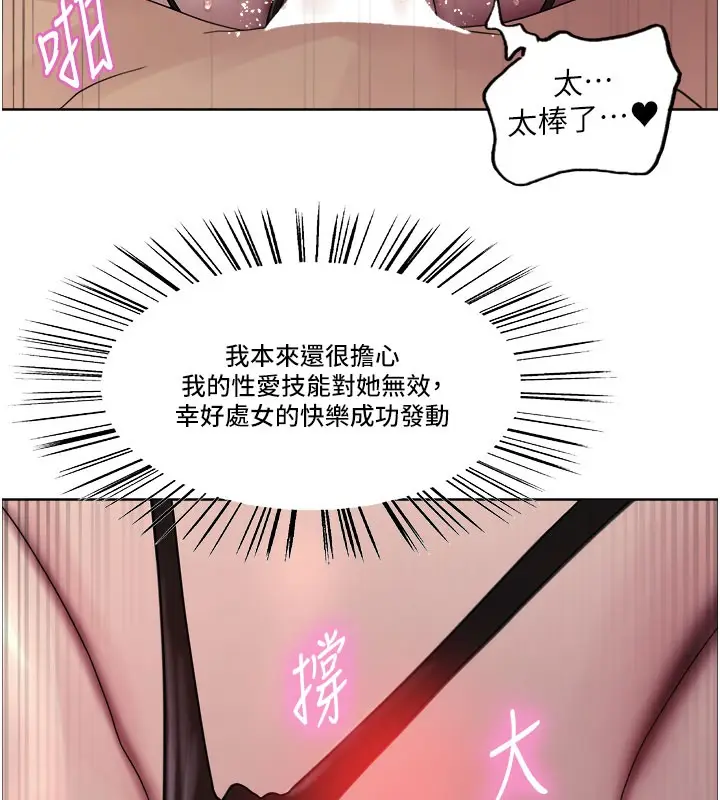 《色轮眼》第2季 第81话图33